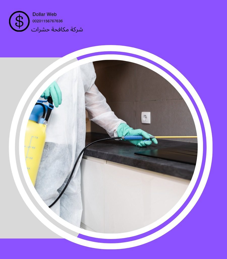مكافحة حشرات الفردوس بالكويت