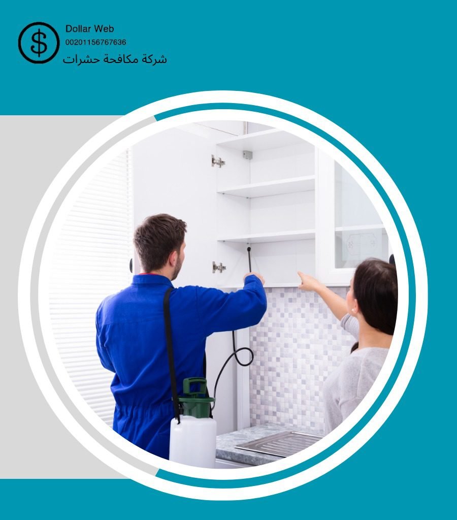 مكافحة حشرات الرحاب بالكويت